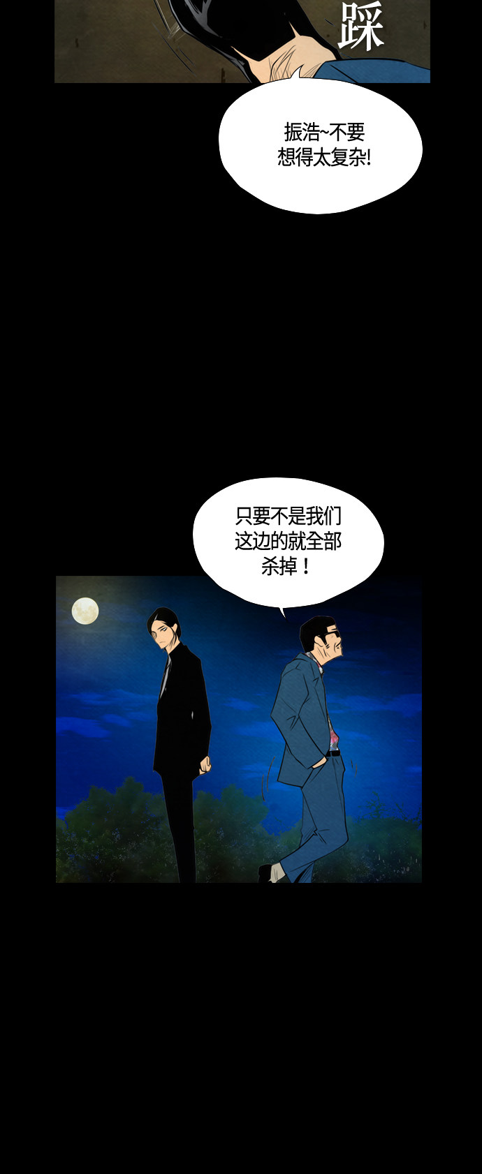 第53话5