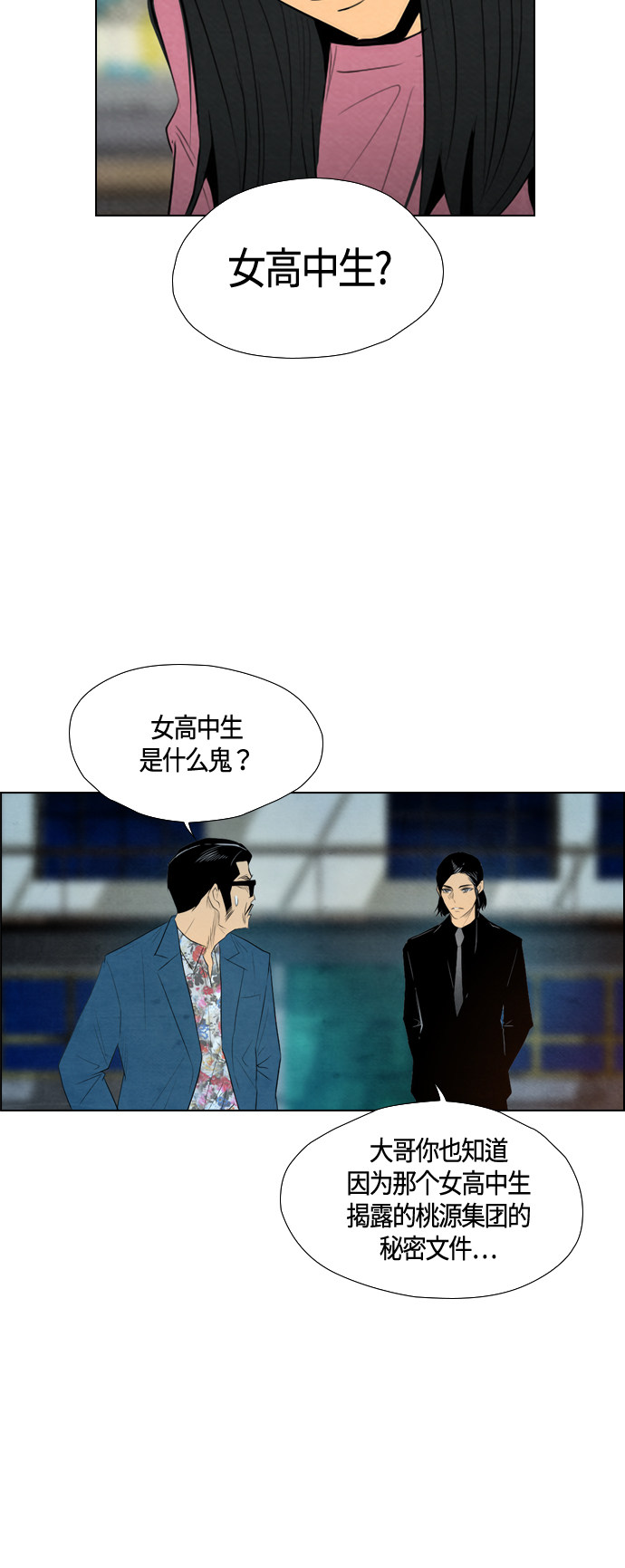 第53话55