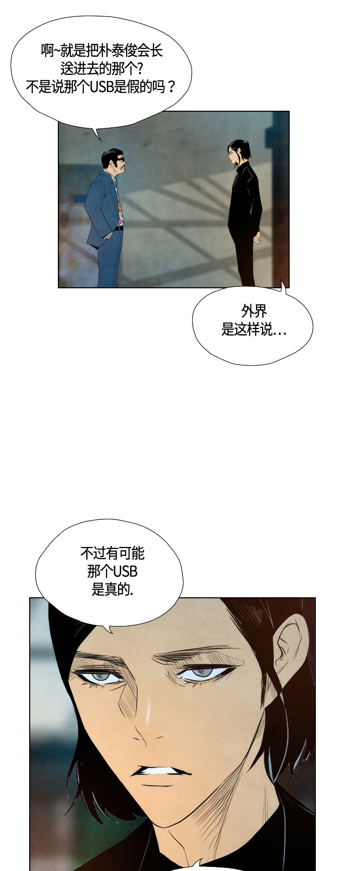 第53话56