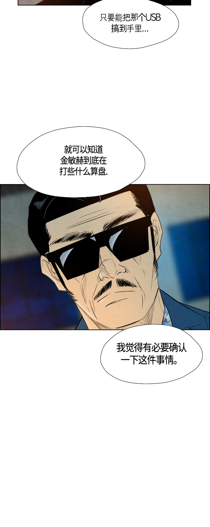 第53话57