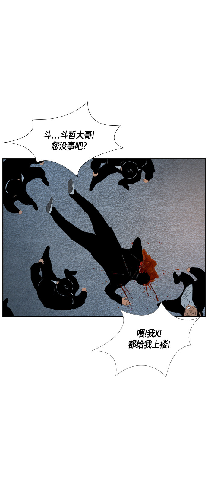 第54话10
