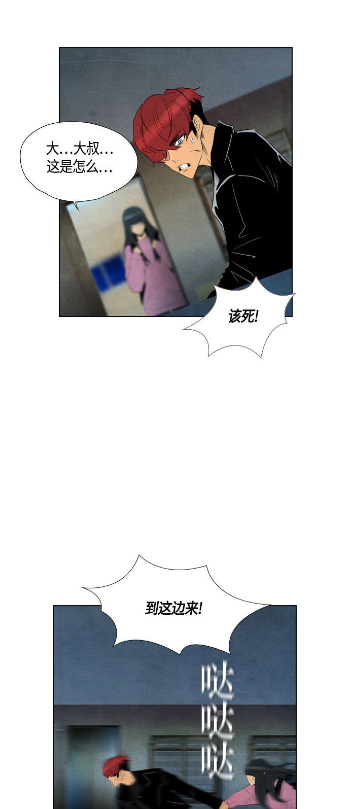 第54话11