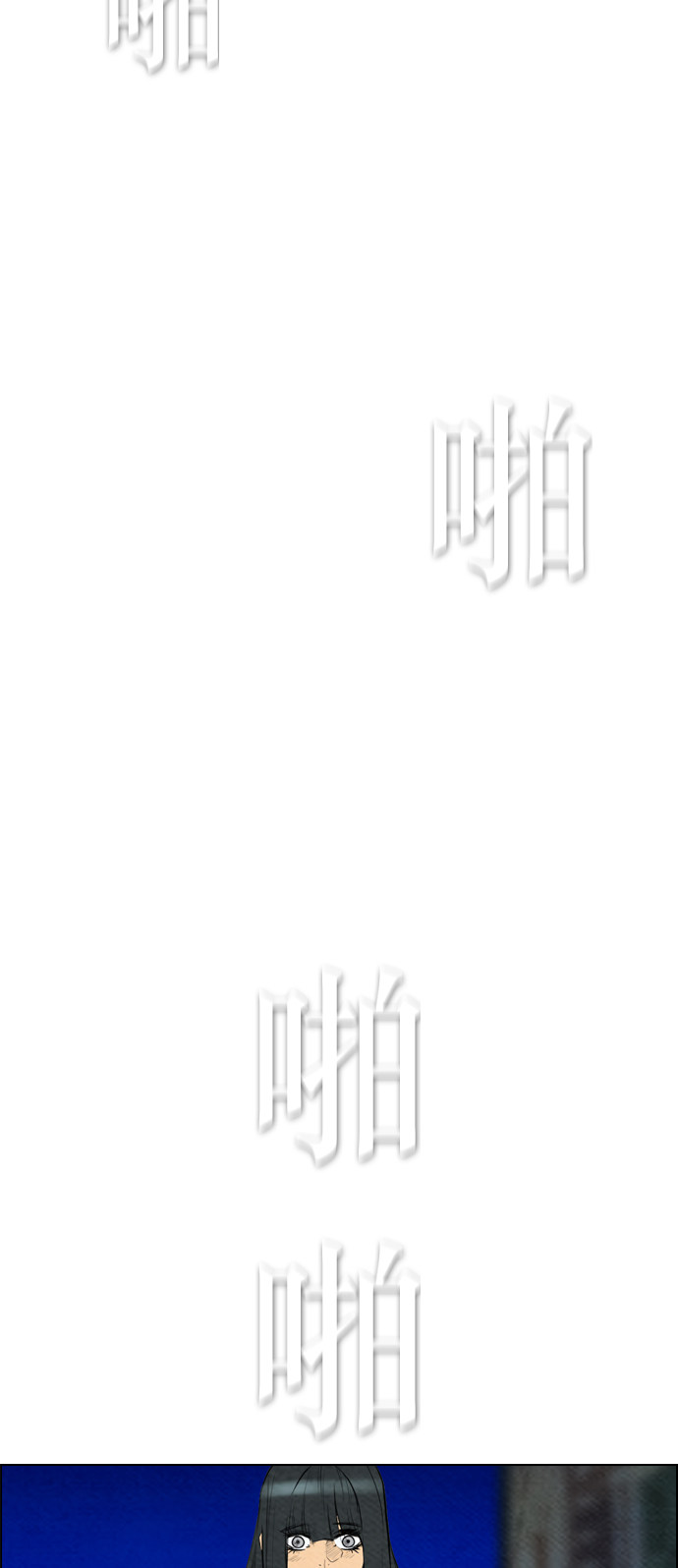 第54话17