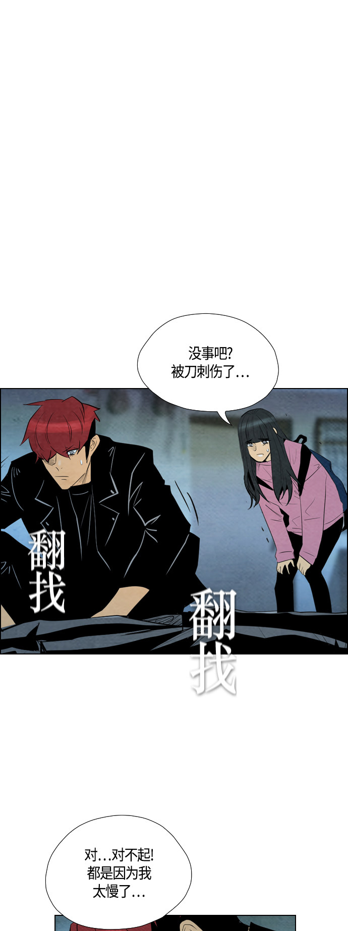 第54话26