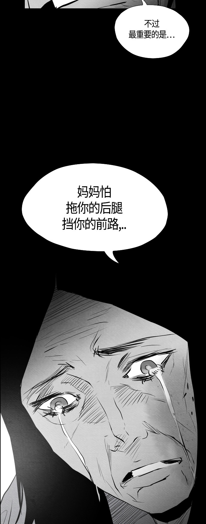 第54话36