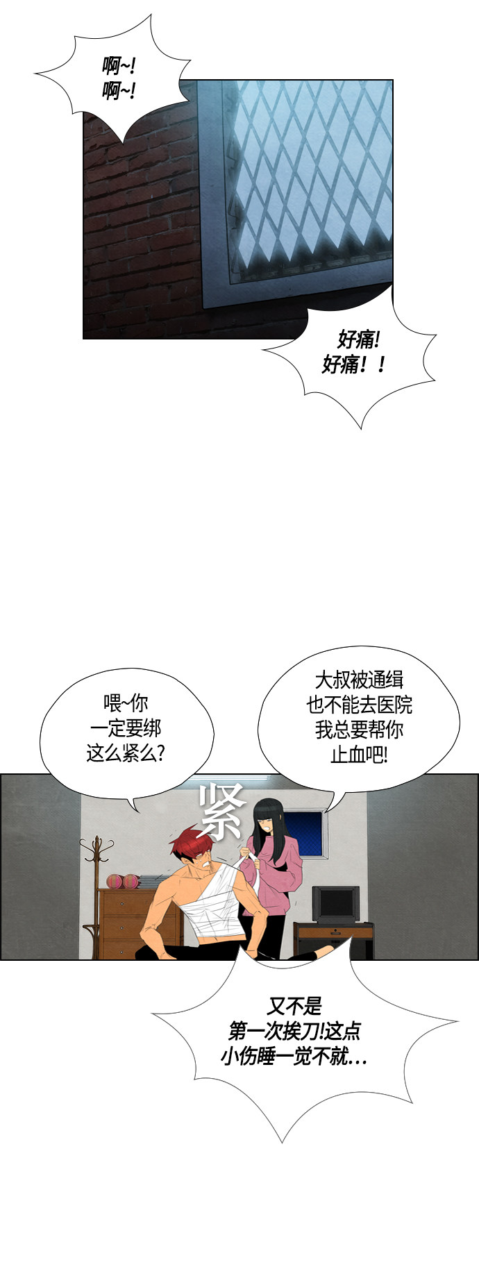 第54话41