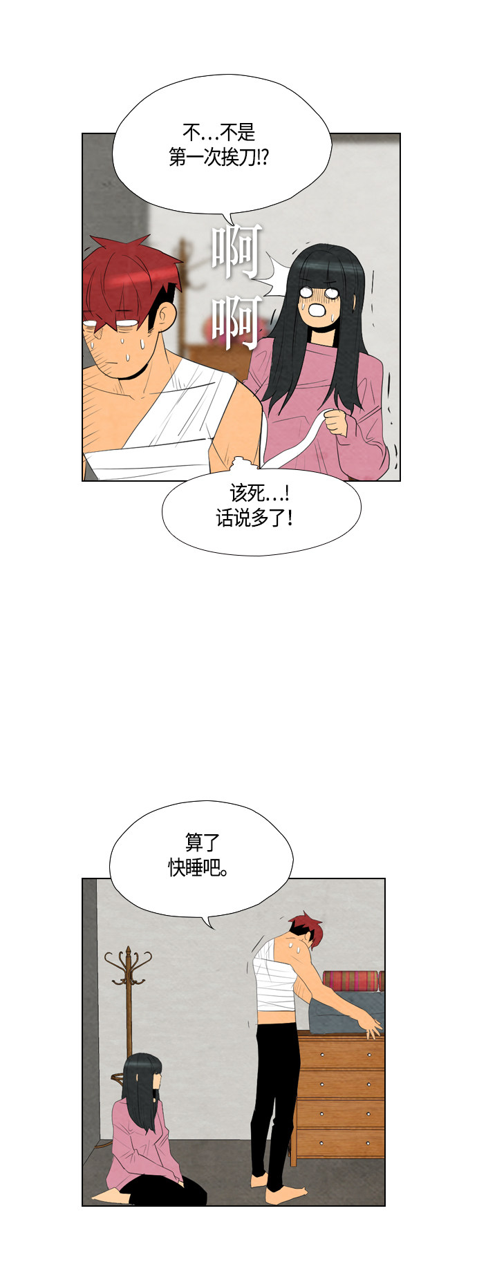 第54话42