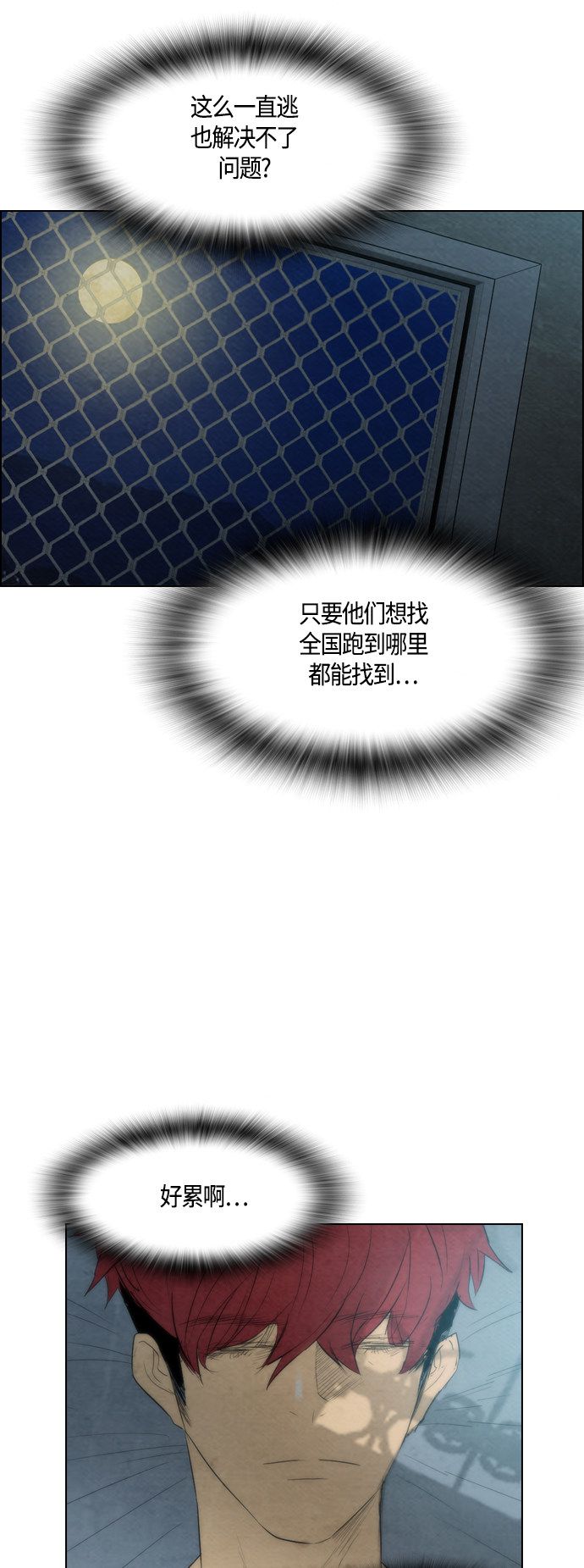 第54话45