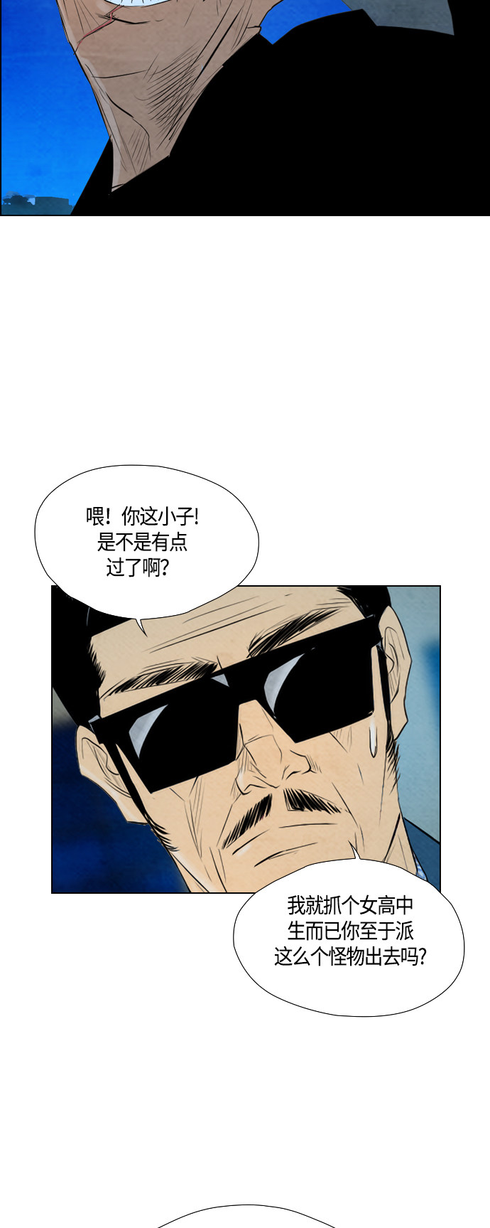 第54话5