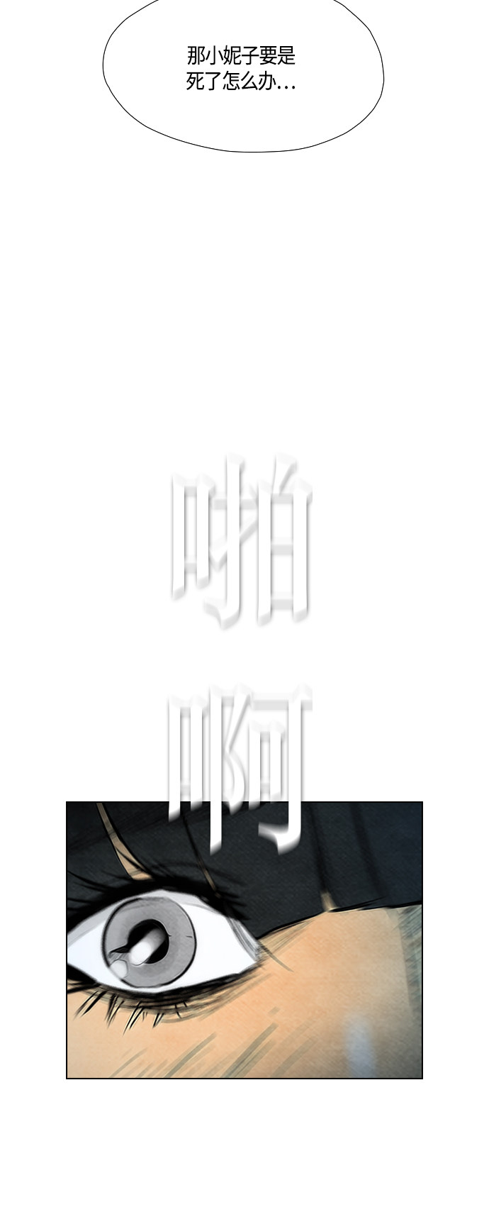 第54话6
