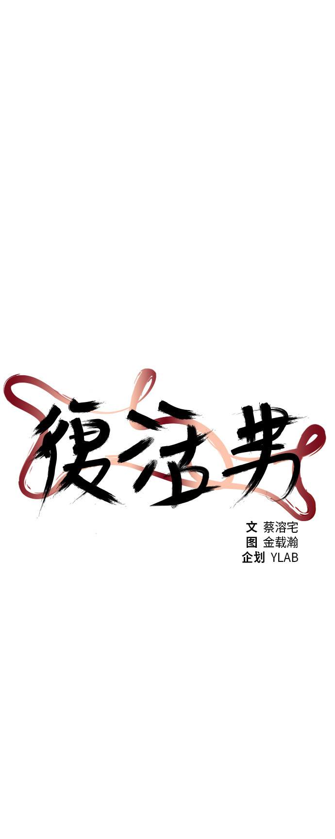 第54话8
