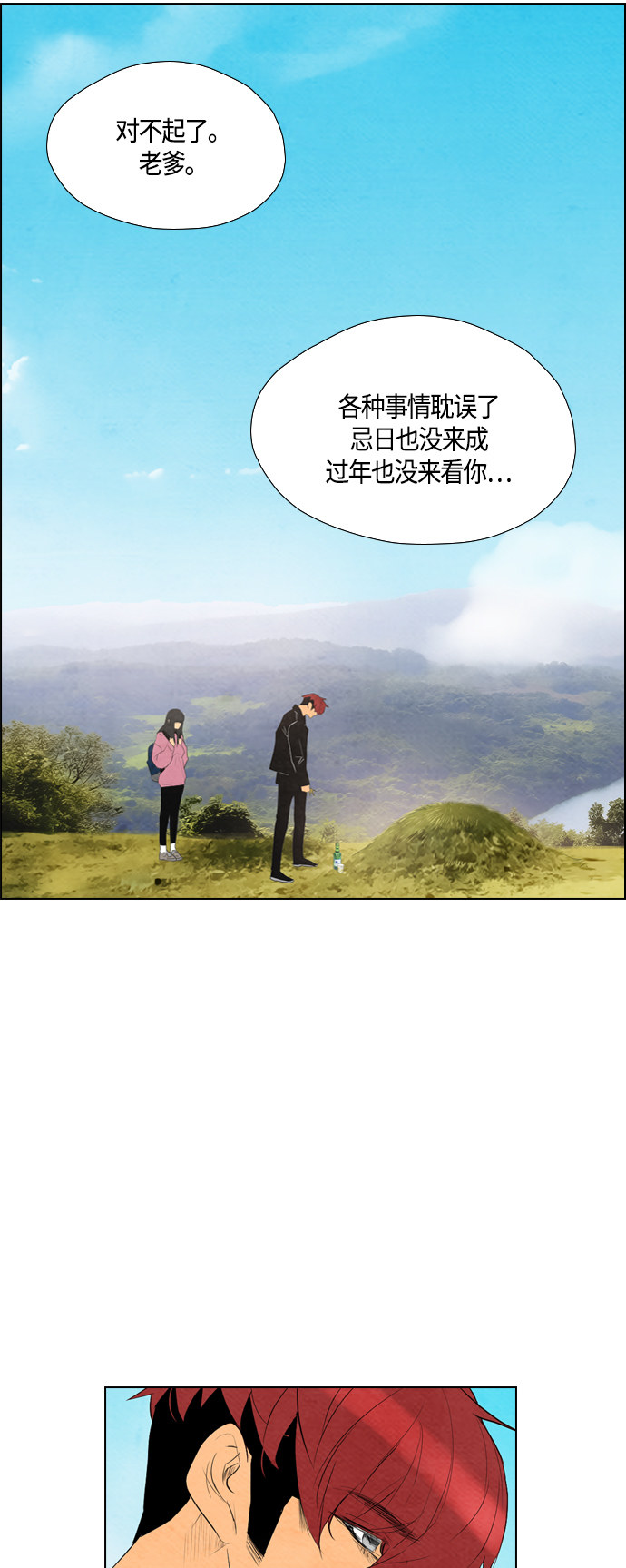 第55话30