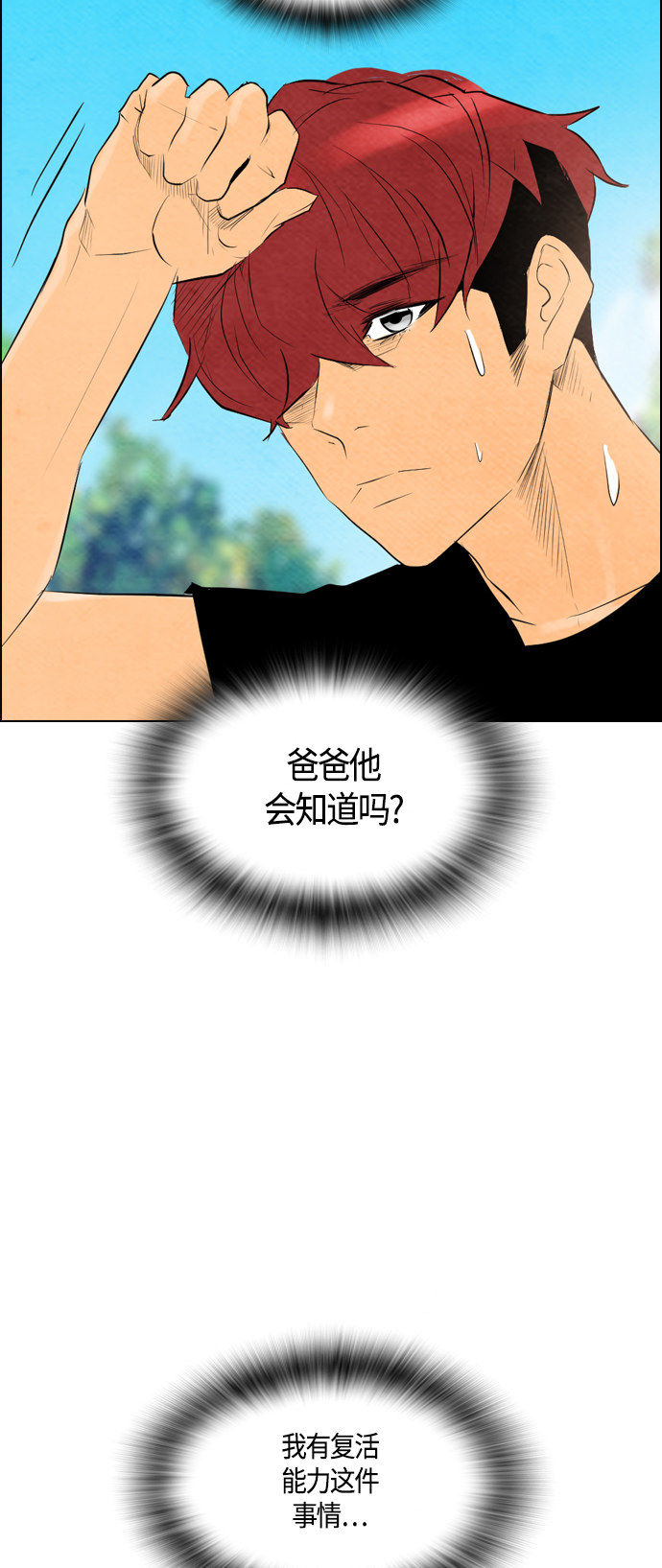第55话53