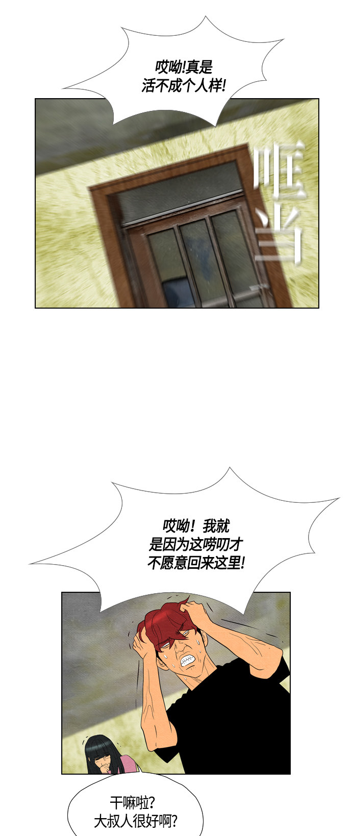 第56话26