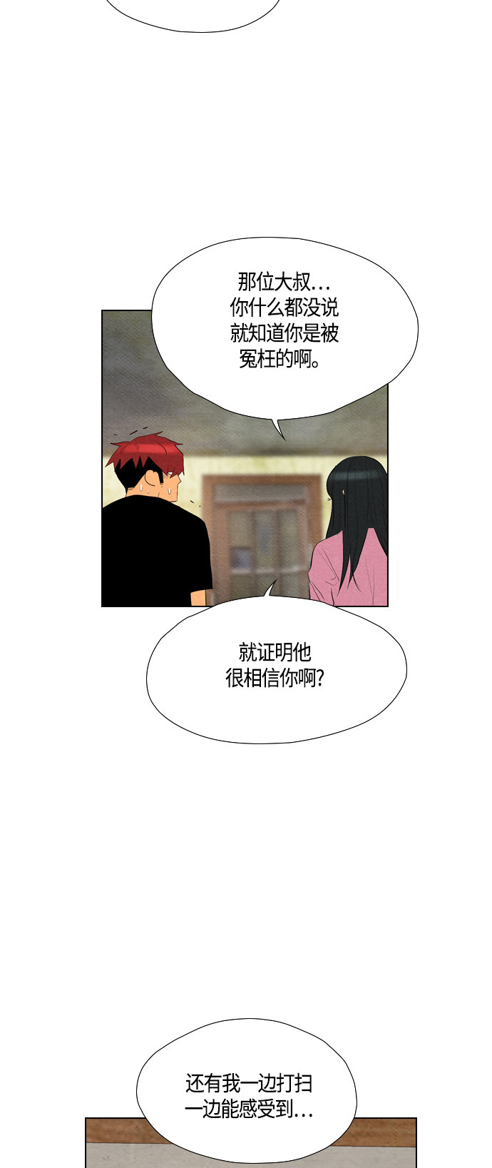 第56话27