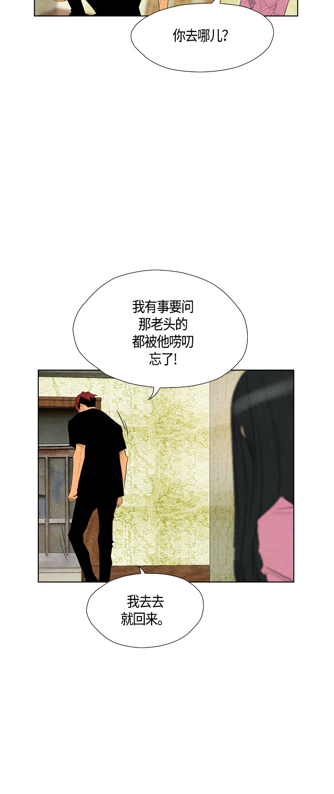第56话31