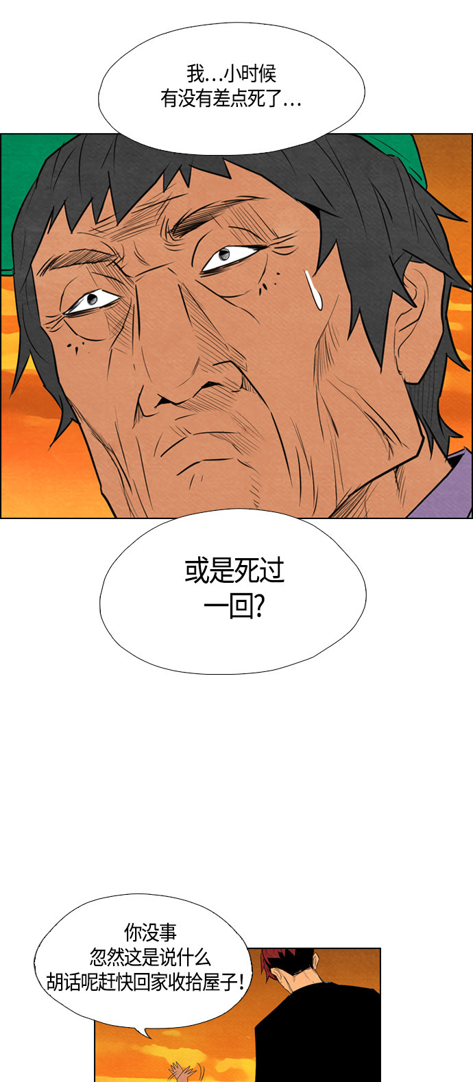 第56话34