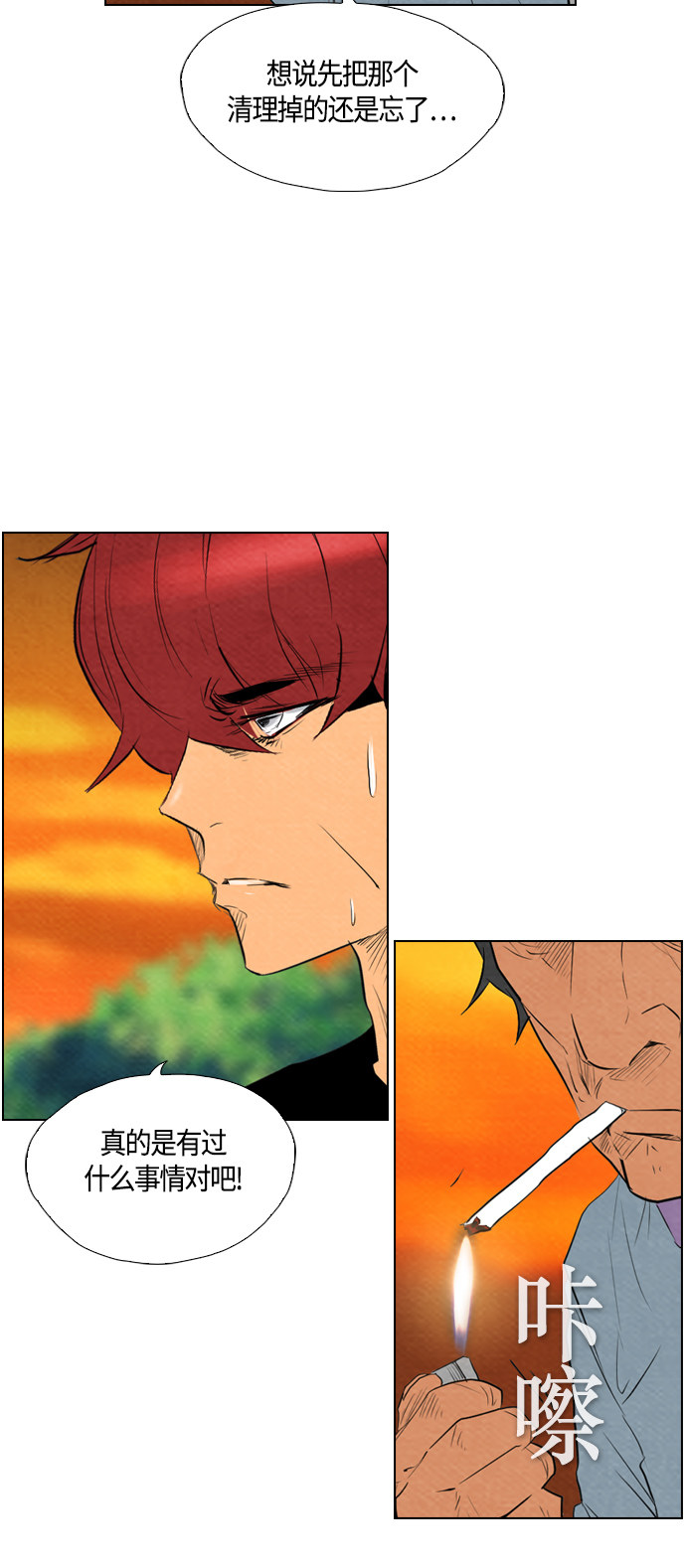 第56话38