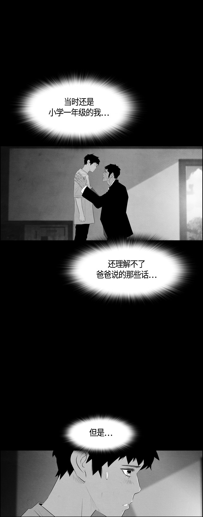 第56话53