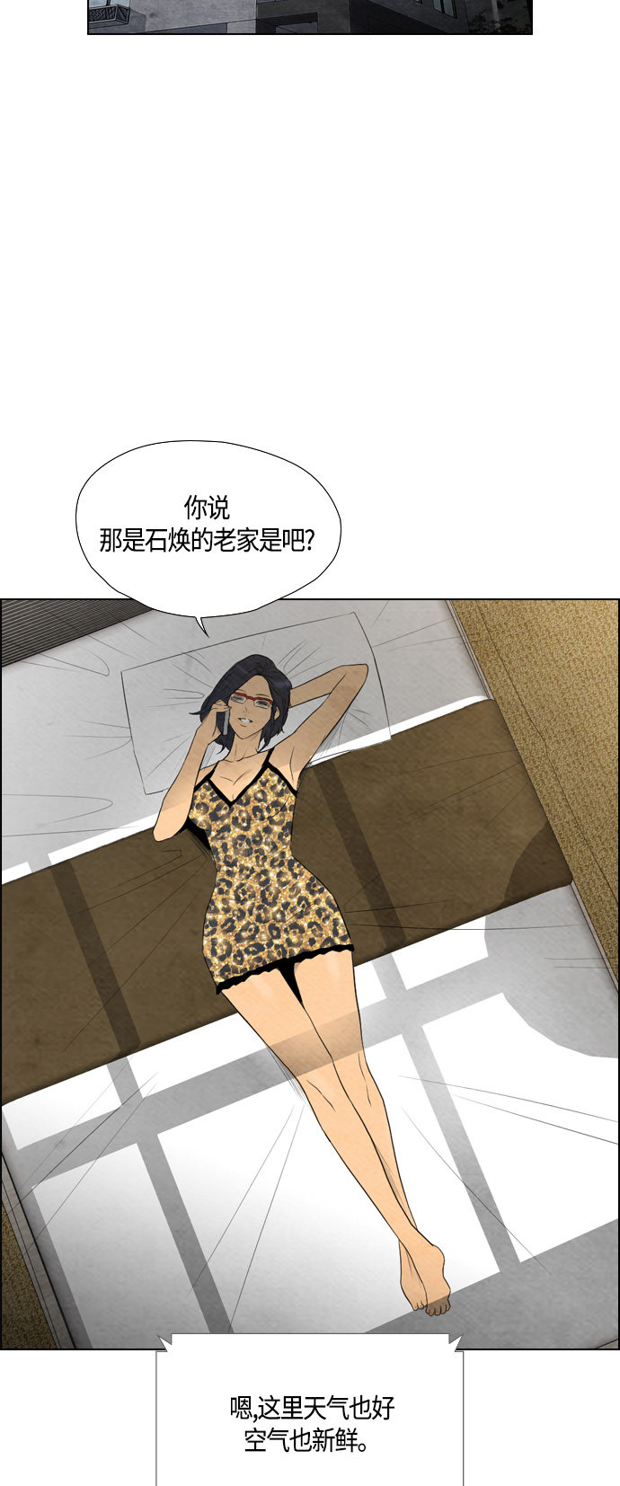 第57话10