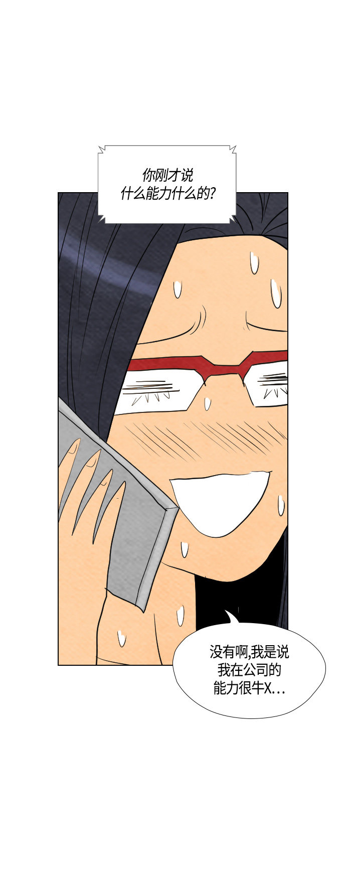 第57话20