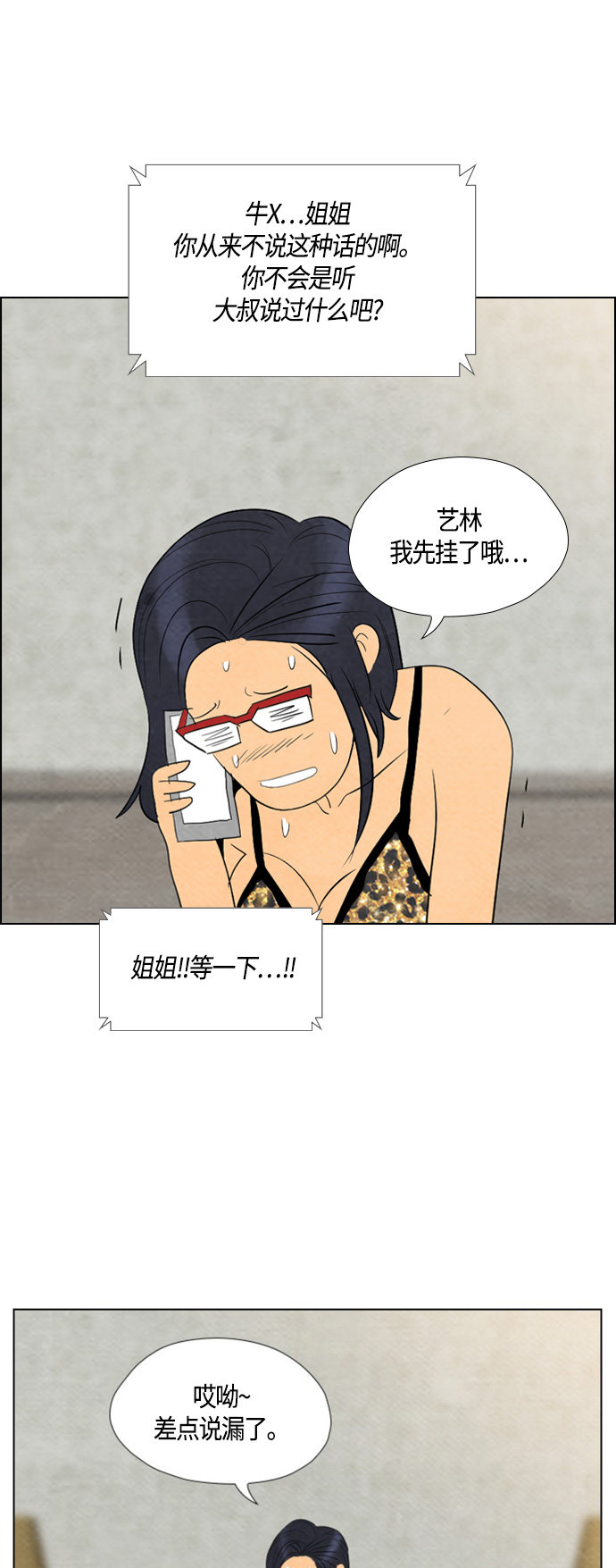 第57话21