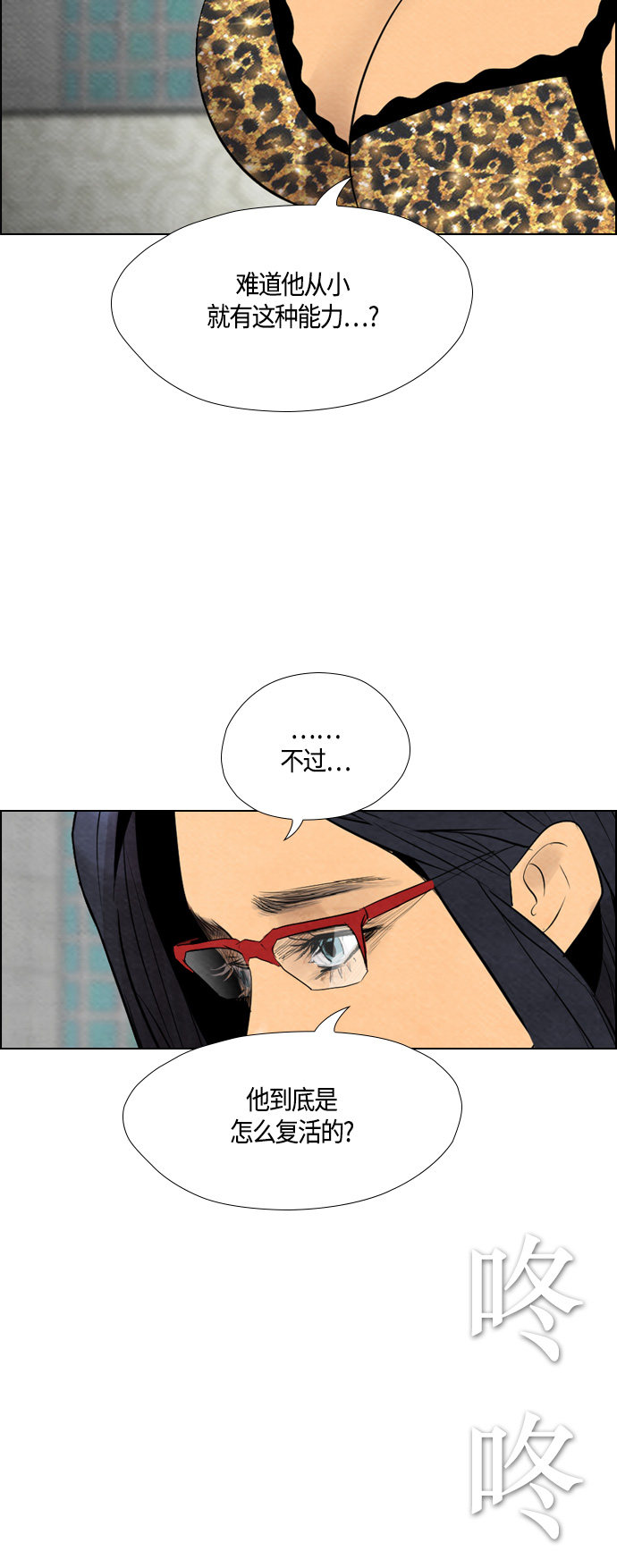 第57话23