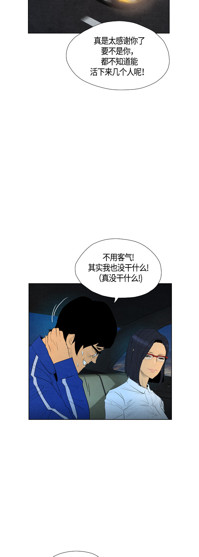 第57话31