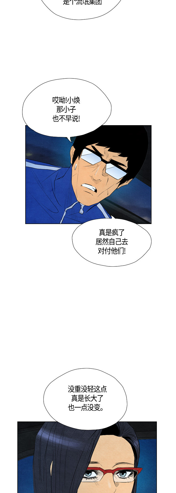 第57话33