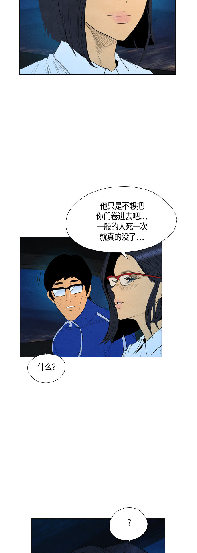 第57话34