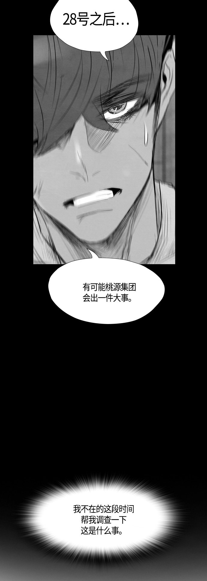 第57话44