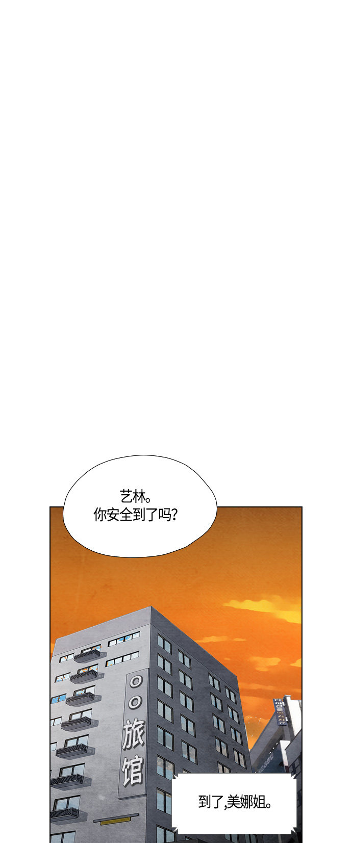 第57话9