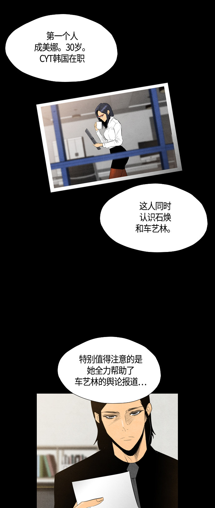 第58话10