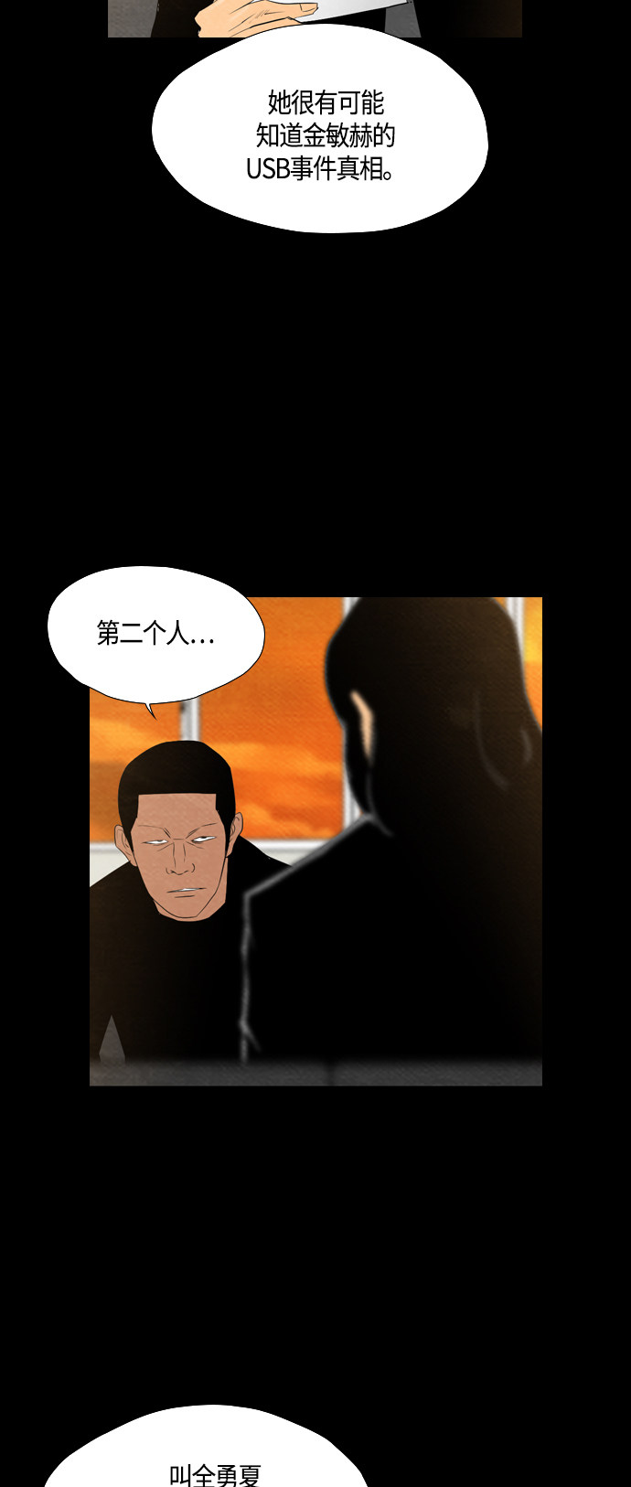 第58话11