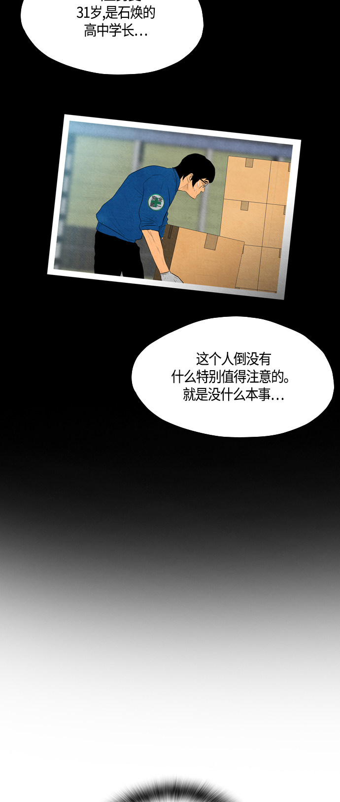 第58话12