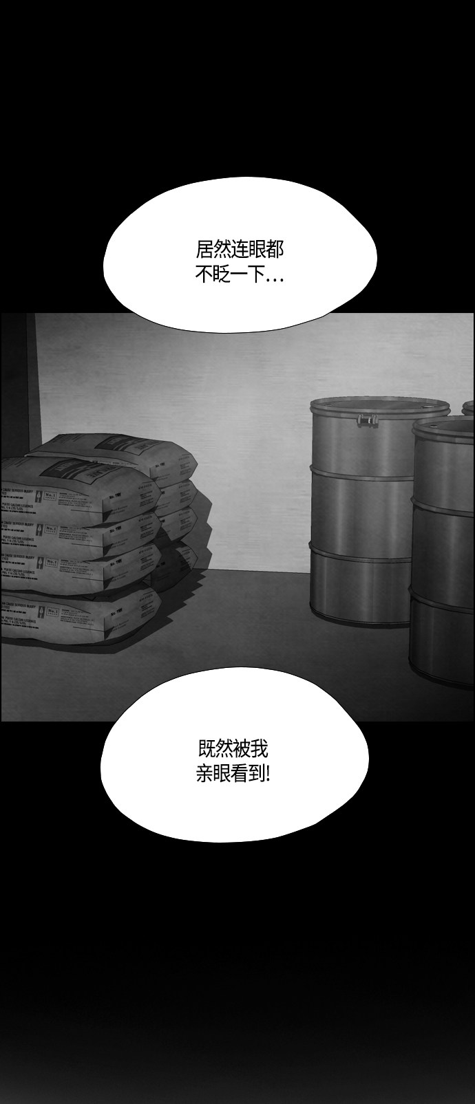 第58话29