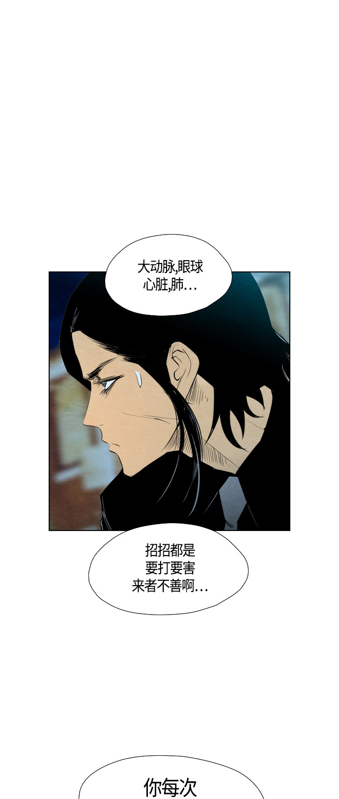 第58话5