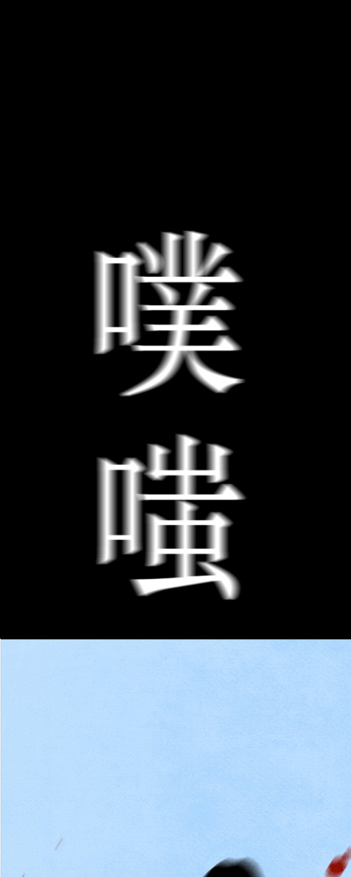 第59话23