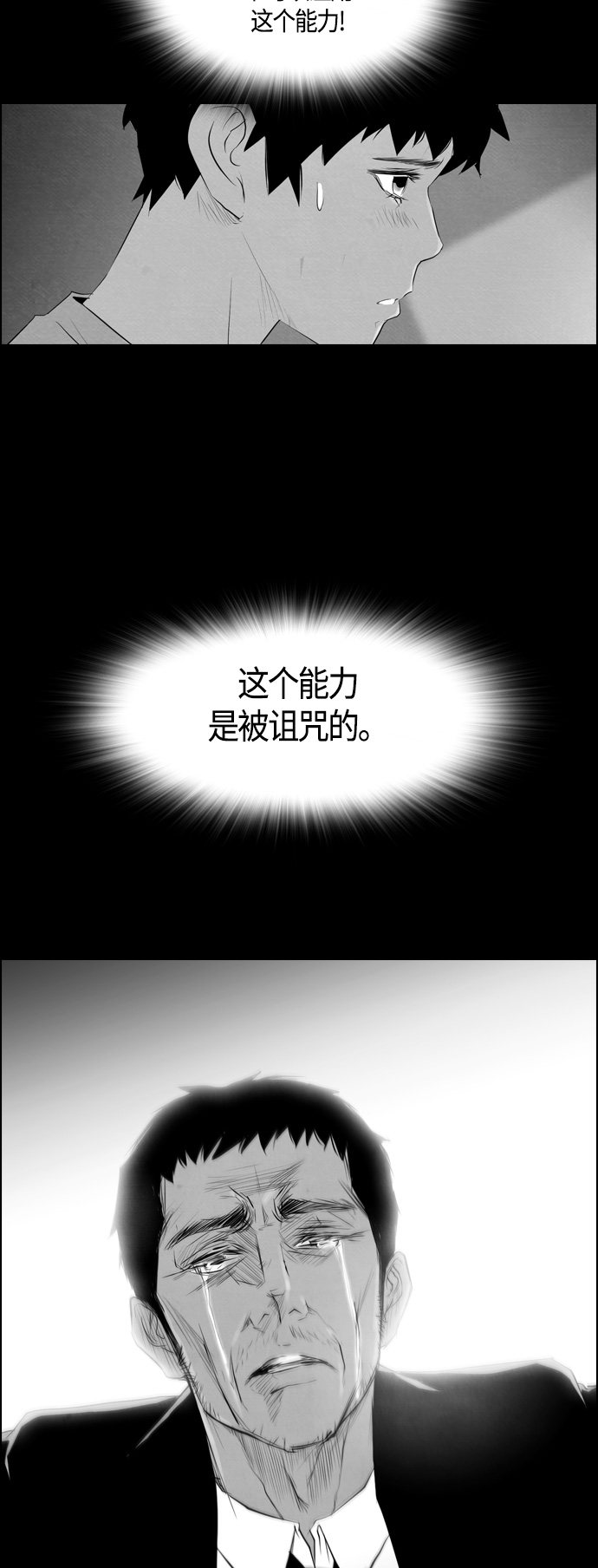 第59话51