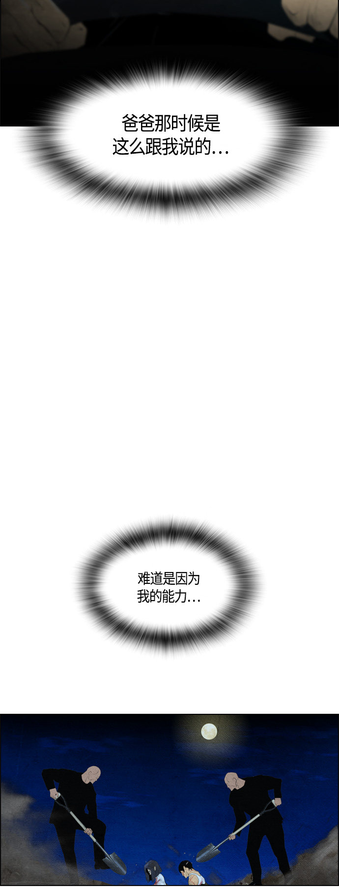 第59话53