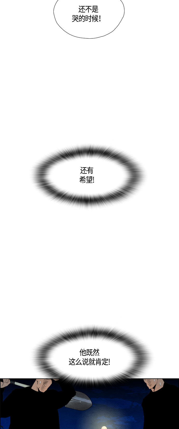 第60话29