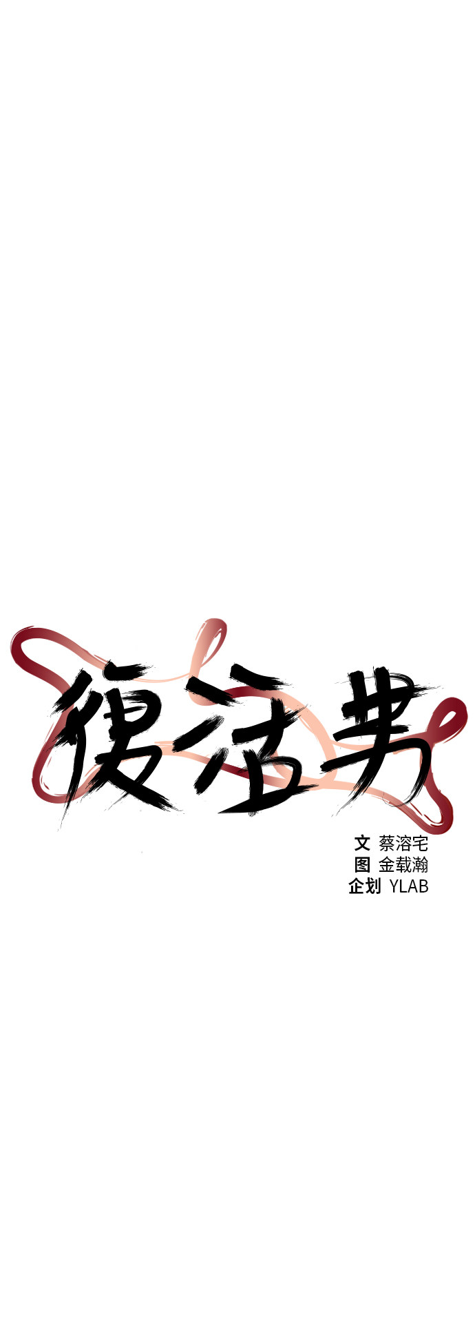 第60话3