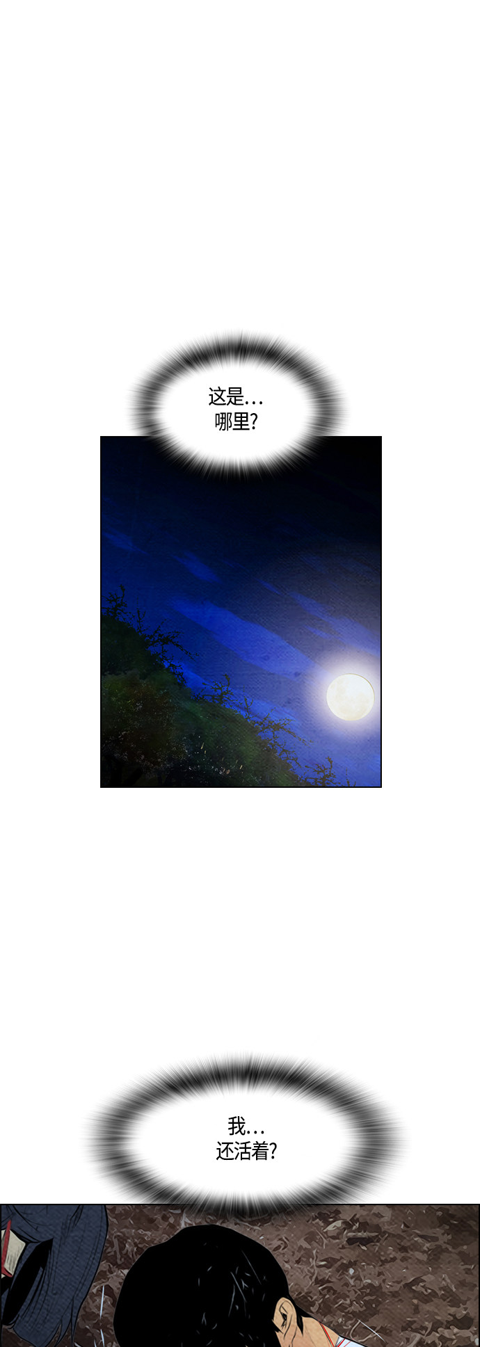 第60话4