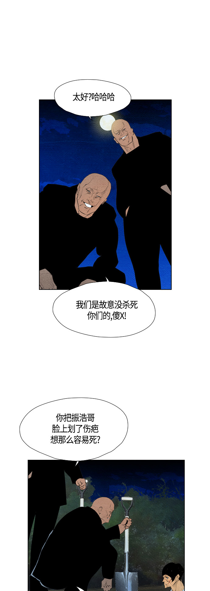 第60话8