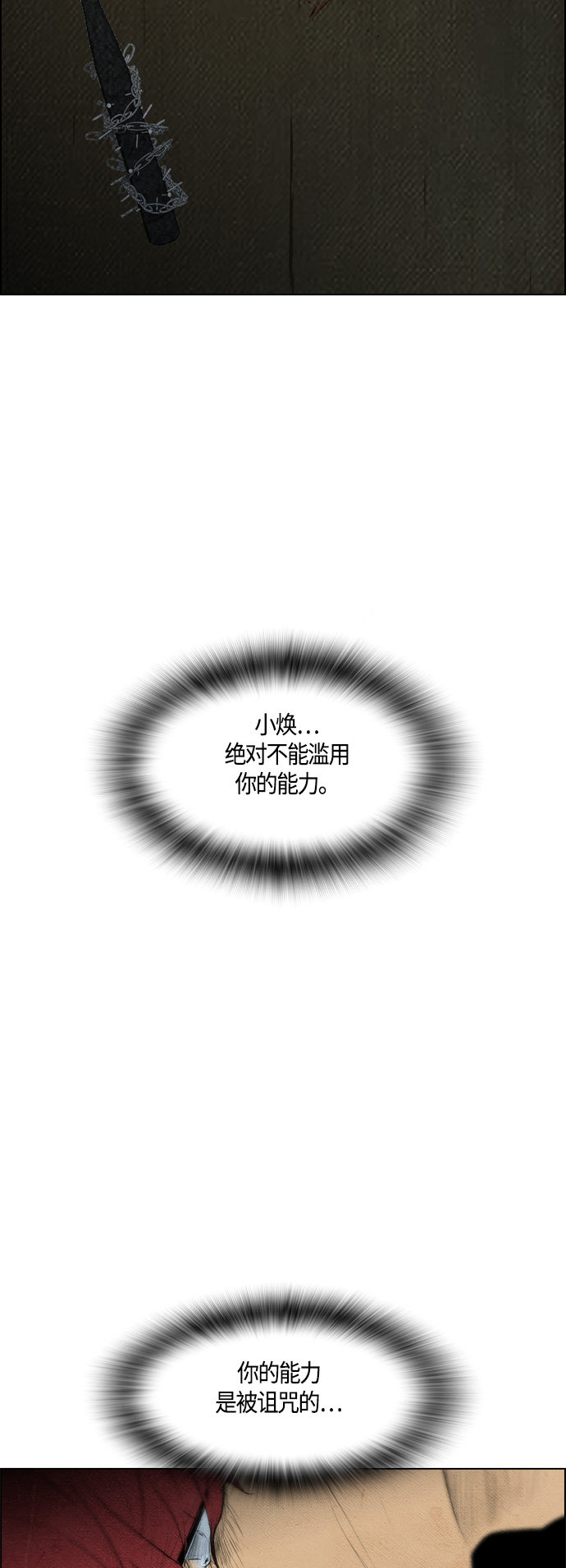 第62话13