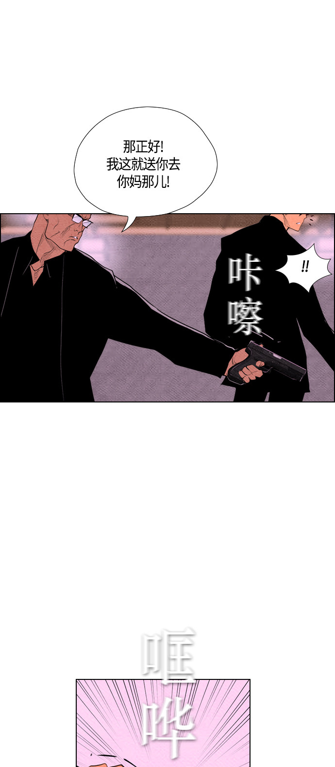 第63话23