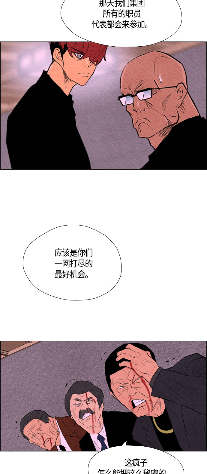 第63话29