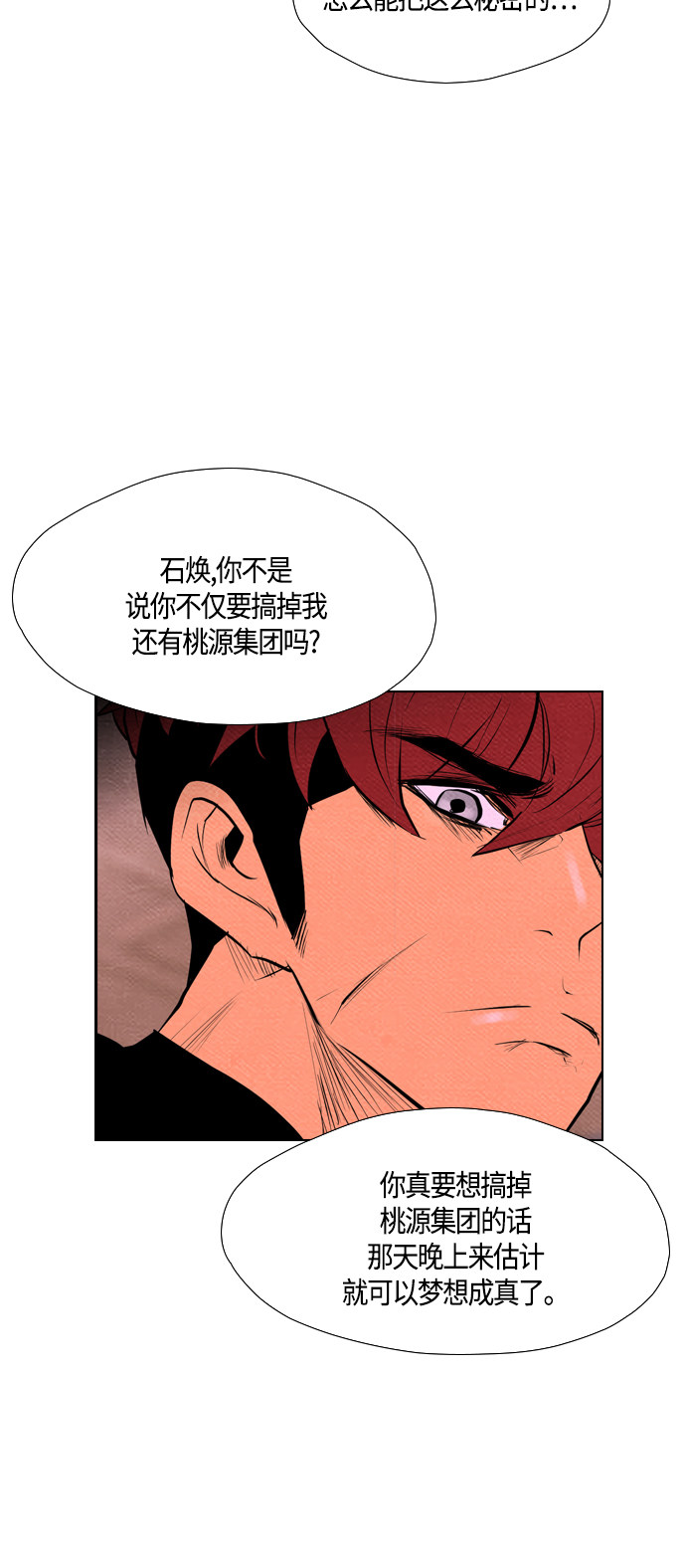 第63话30