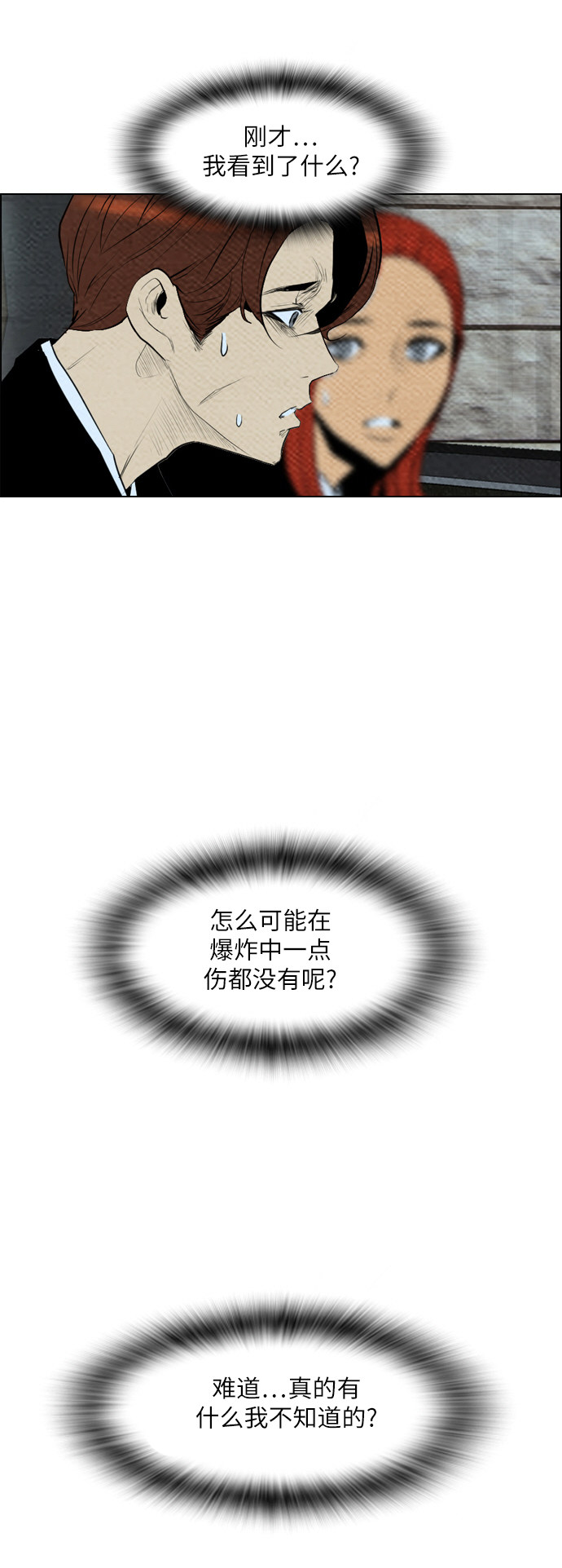 第64话11
