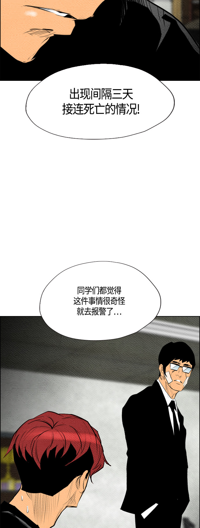 第66话26